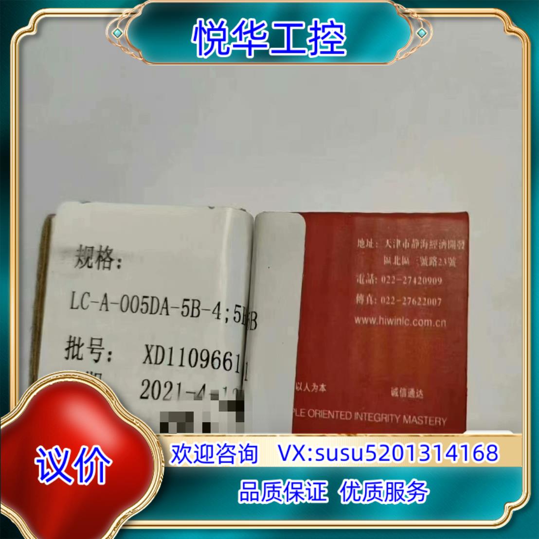 LC-A-005DA-45B5B 联轴器议价