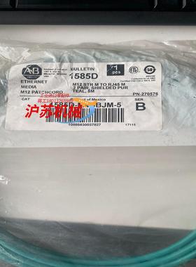 线缆 型号1585D-M4UBJM-5 全新原装