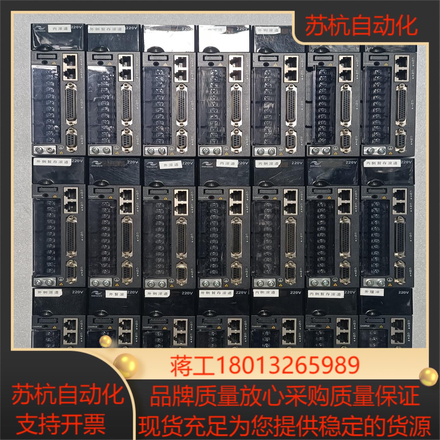 汇川 伺服驱动器 IS620PS1R6I-MC696