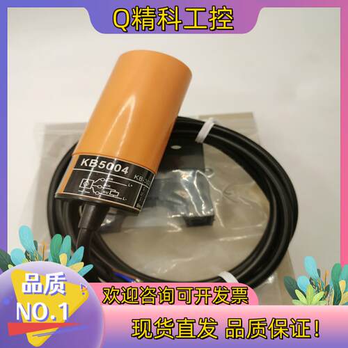 现货易福门电容式接近开关KB5004  KB5014  KB00