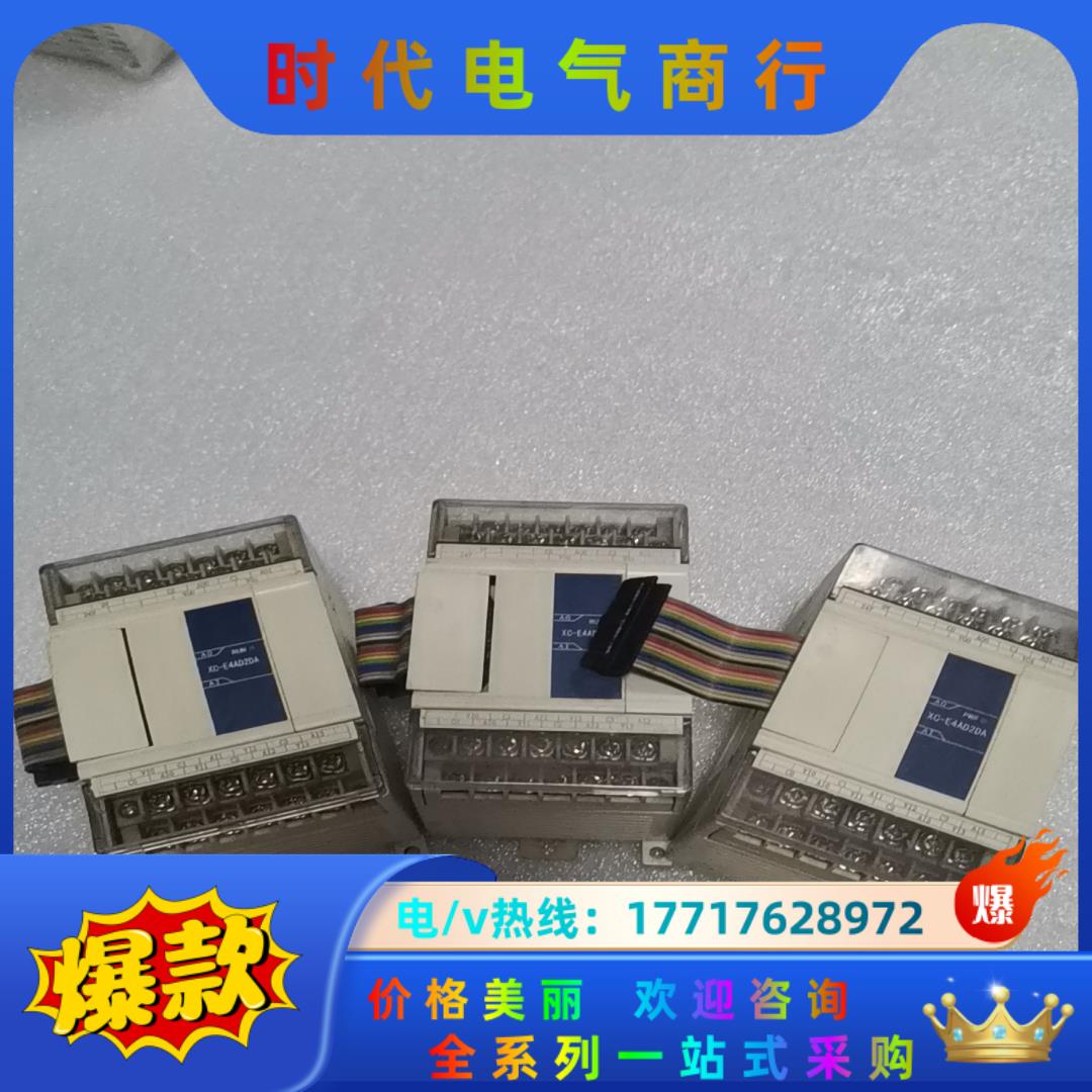 信捷PLC，XC-E4AD2DA，成色如图，功能正常，需要联议价