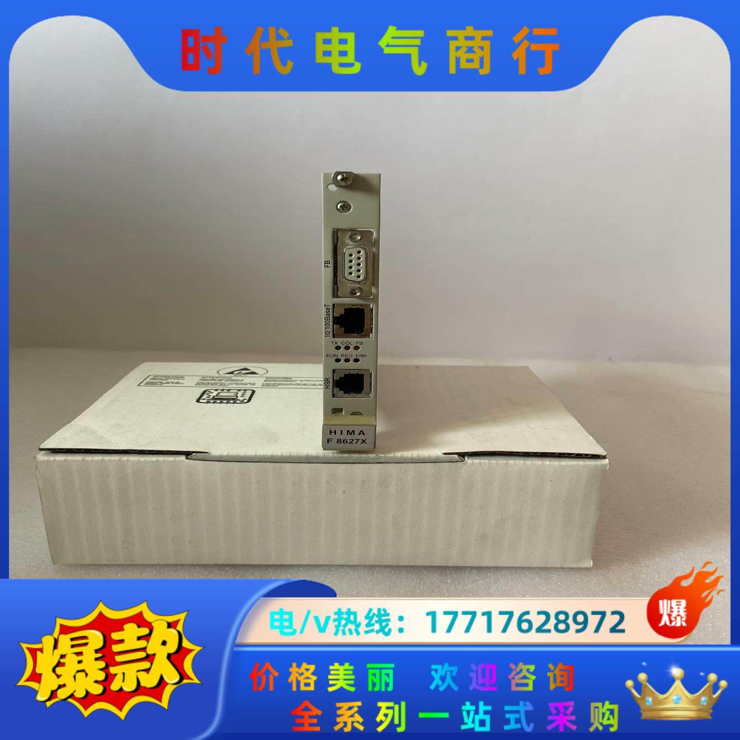 HIMA F8627X   黑马 工控备件点（我想议价,3C数码配件,隔离器/耦合器,淘宝优惠券,粉丝福利购,淘宝优惠卷