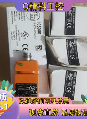 德国IFM/易福门长条形接近开关传感器I850002个全