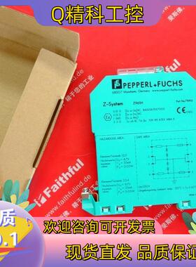 现货P+F 71995 倍加福全新安全栅模块  Z961.H P