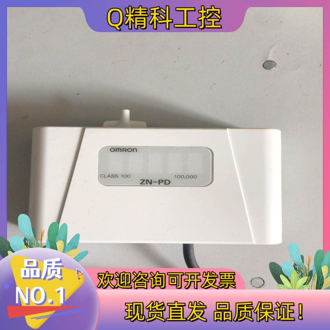 现货 空气微粒子传感器ZN-PD03