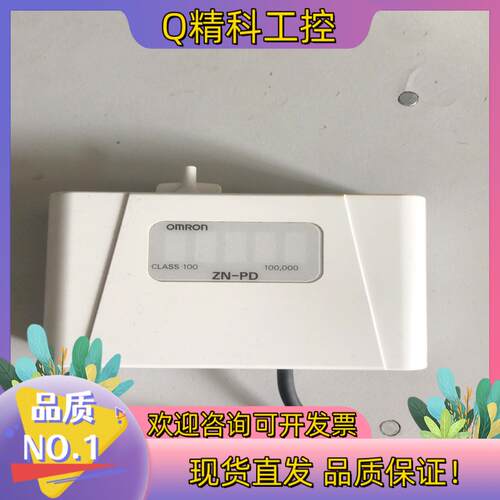 现货 空气微粒子传感器ZN-PD03