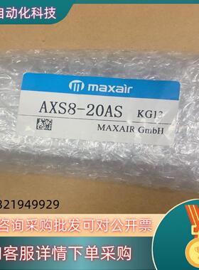 现货AXS8-20AS气缸158全新