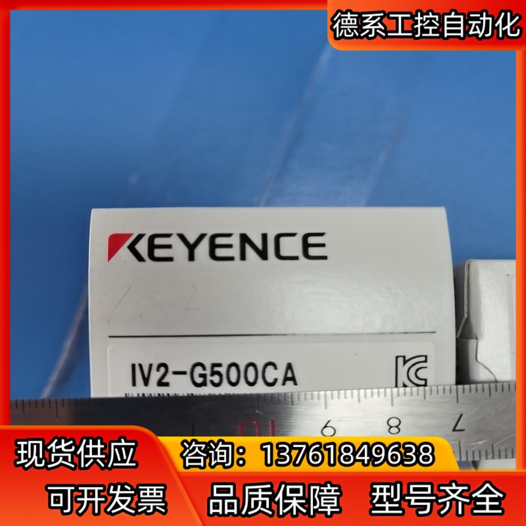 基恩士IV2-G500CA，带屏全套现货，视觉相机，全新原装