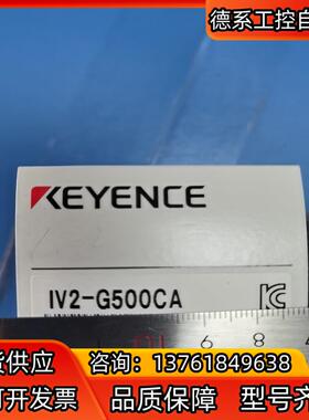 基恩士IV2-G500CA，带屏全套现货，视觉相机，全新原装