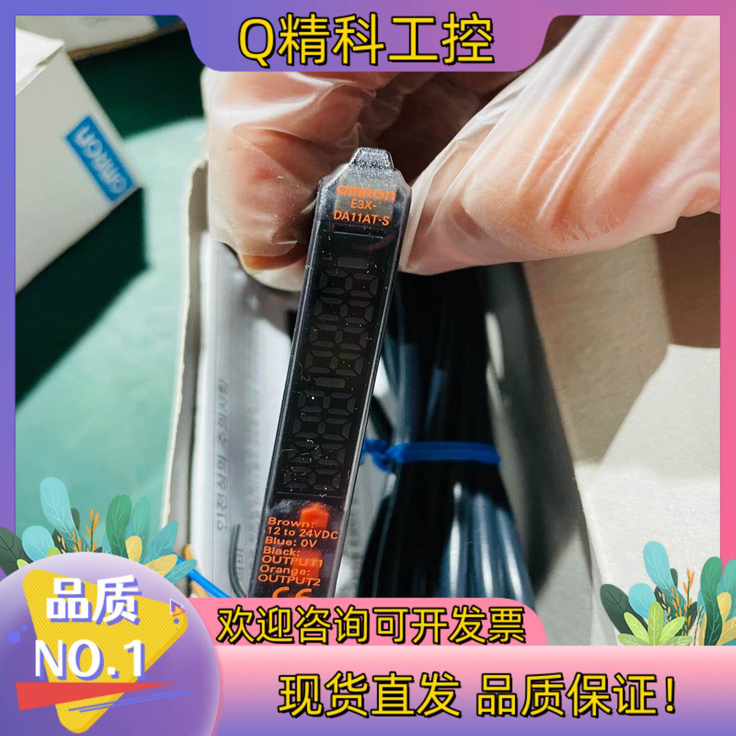 现货传感器型号E3X-DA11AT-S全新未