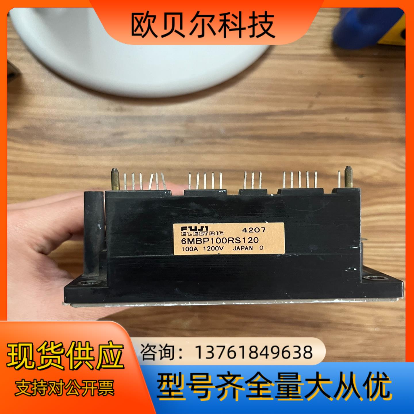 富士变频器IGBT模块6MBP100RS120  100A-