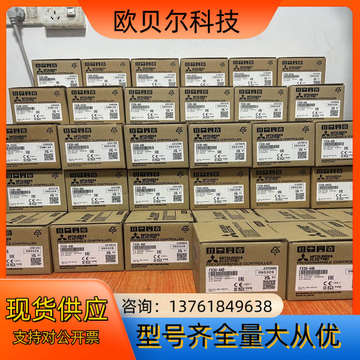 FX3U-4AD三菱模拟量