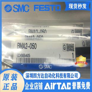 063 020.新议价 BM2 025 040 BM5 BMA2 020 032