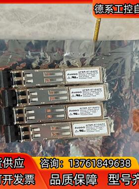 AVAGO安华高千兆850nm波长AFBR-5715APZ