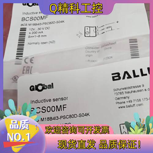 现货全新原装巴鲁夫传感器BCS00MF BCS M18B4I