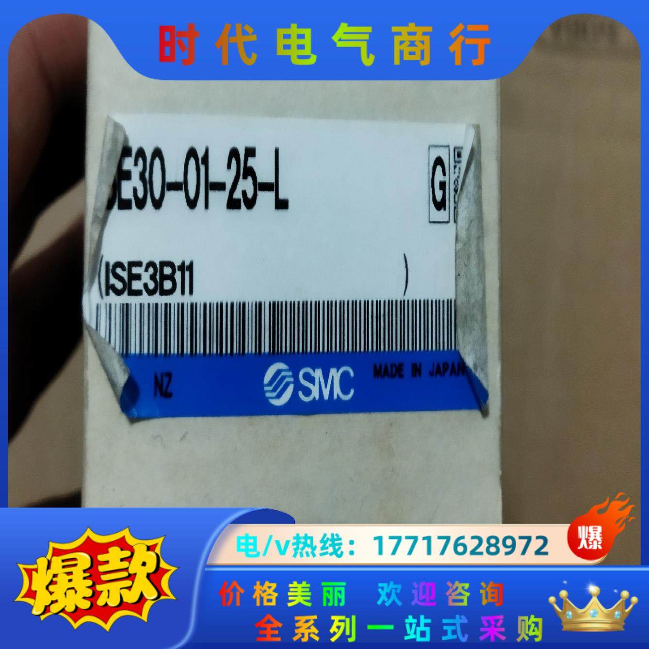ISE30-01-25全新原装正品SMC有议价