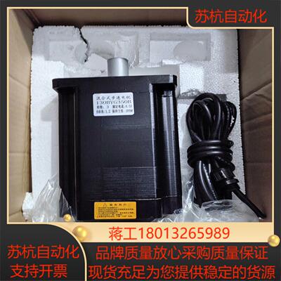 三相混合式步进电机130BYG350D130 BYG350