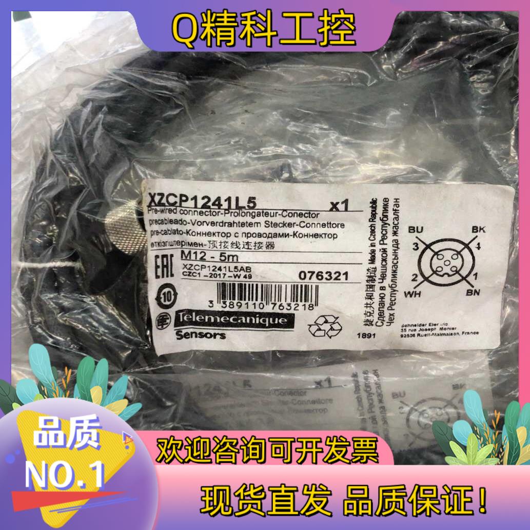 现货带电缆接头为型号：XZCP1241L5