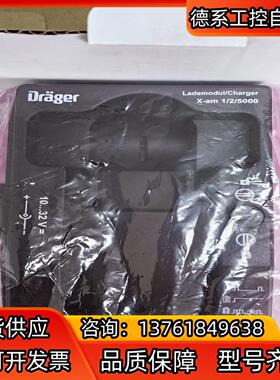 德尔格 Drager  8318639，全新原装正品，适