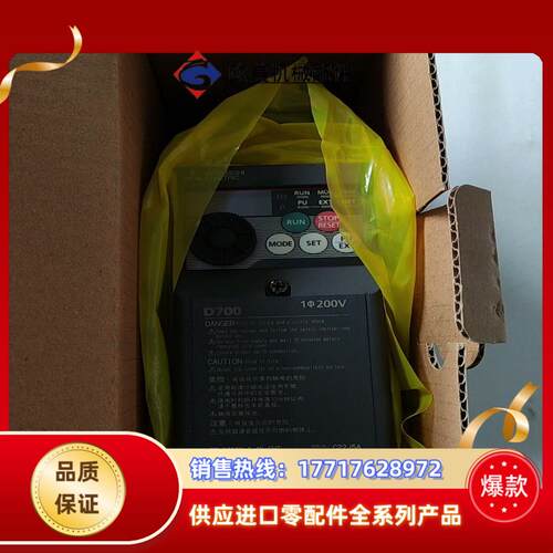 三菱D700变频器FR-D720S-0.4K-CHT  22议价