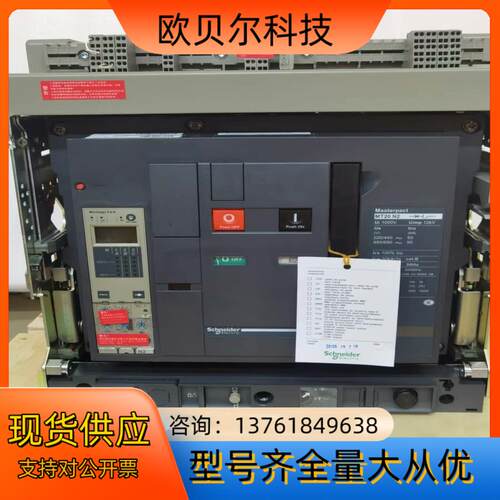 MT08N2智能断路器MT08N2 3P抽屉式智能断路