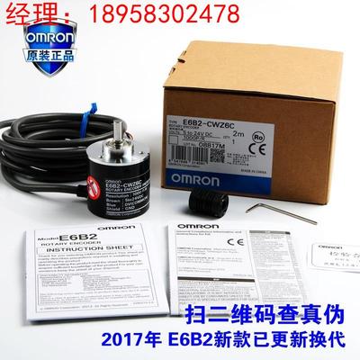 光电旋转编码器E6B2-CWZ6C 1000P360P600P2000P原装正品假一罚十