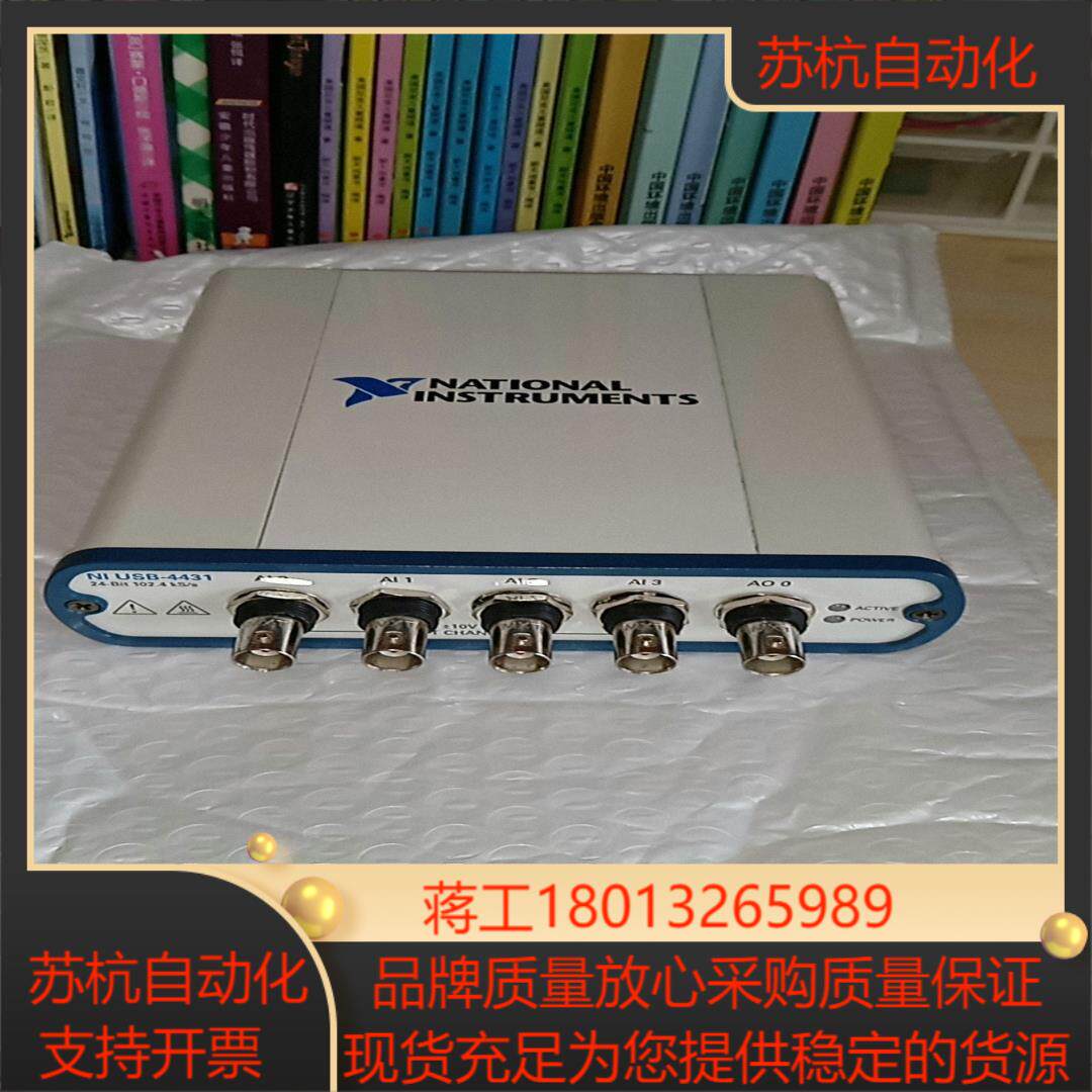 NI USB-4431声音与振动采集模块需要的联系