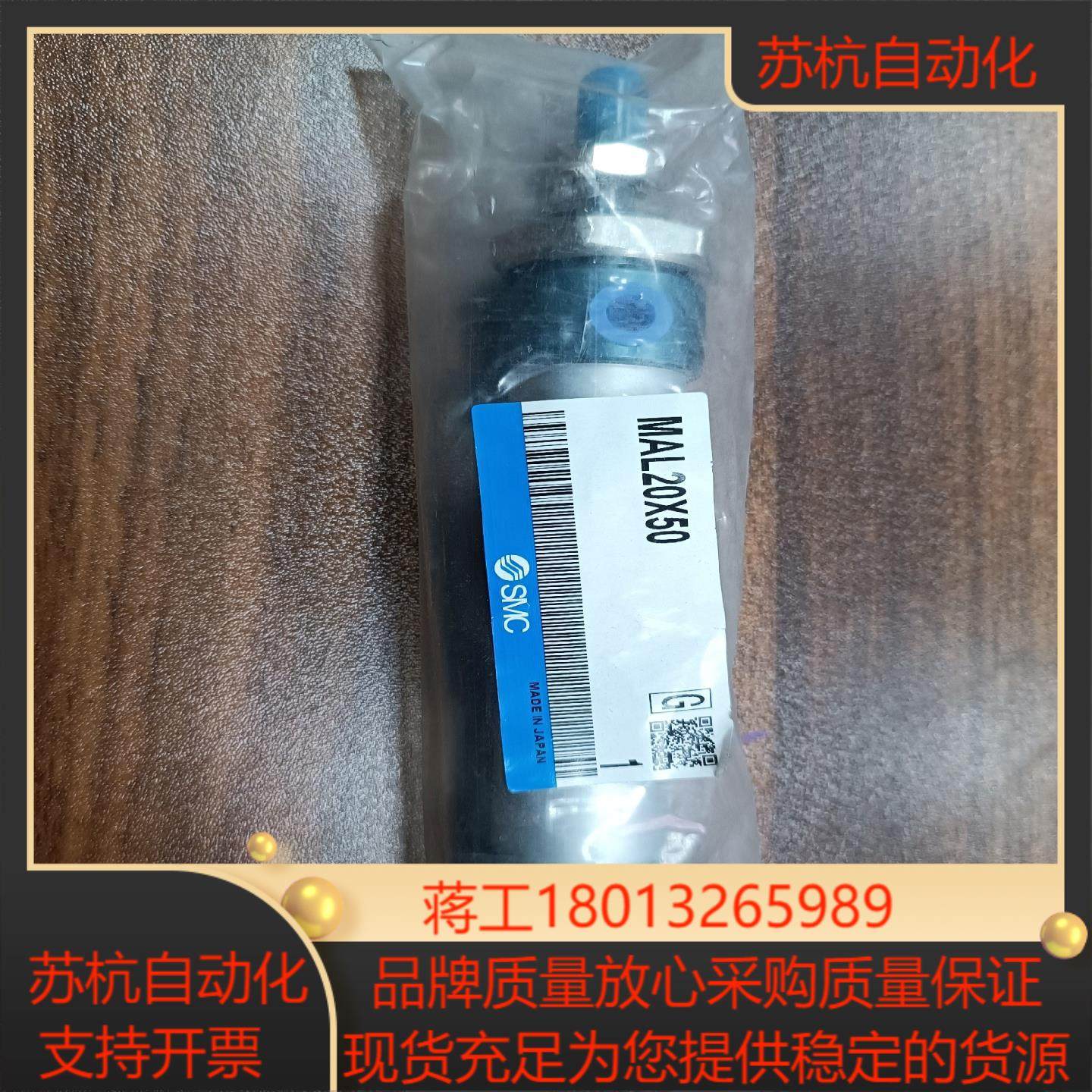 SMC迷你气缸MAL20*50，全新未使用。现货。特