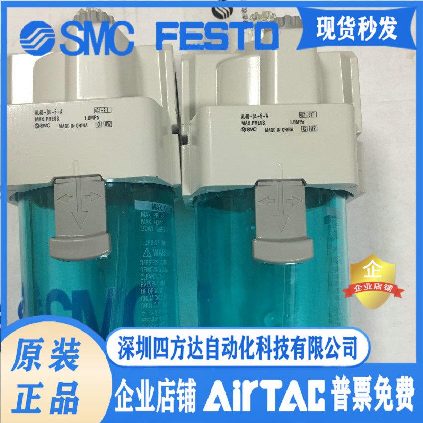 油雾器AL40-04-6-A/AL20-F02B-6C-A/AFD40-03D-A