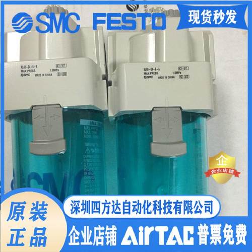 油雾器AL40-04-6-A/AL20-F02B-6C-A/AFD40-03D-A