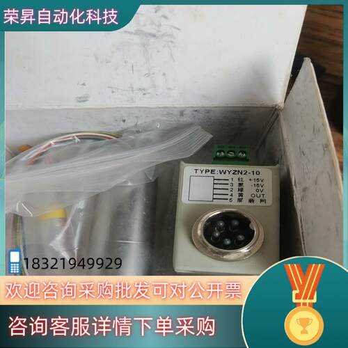 现货WYZN2-10位移传感器