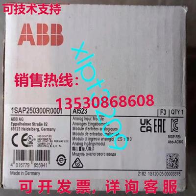 原装供应AI523 1SAP250300R0001  plc 模块
