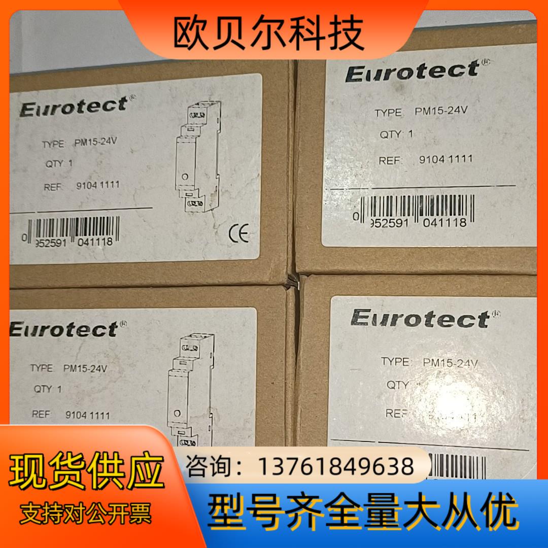 Eurotect 欧申浪涌保护器 PM15－24 数量4只，