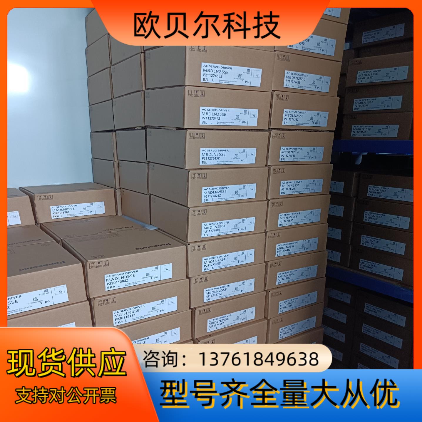 #电子器件 全新原装伺服驱动器MBDLN25SE MB