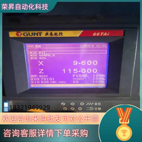 现货广泰GREAT-66TAi 数控系统