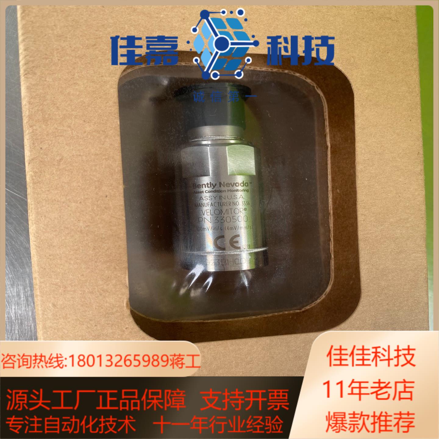 全新本特利振动传感器330500