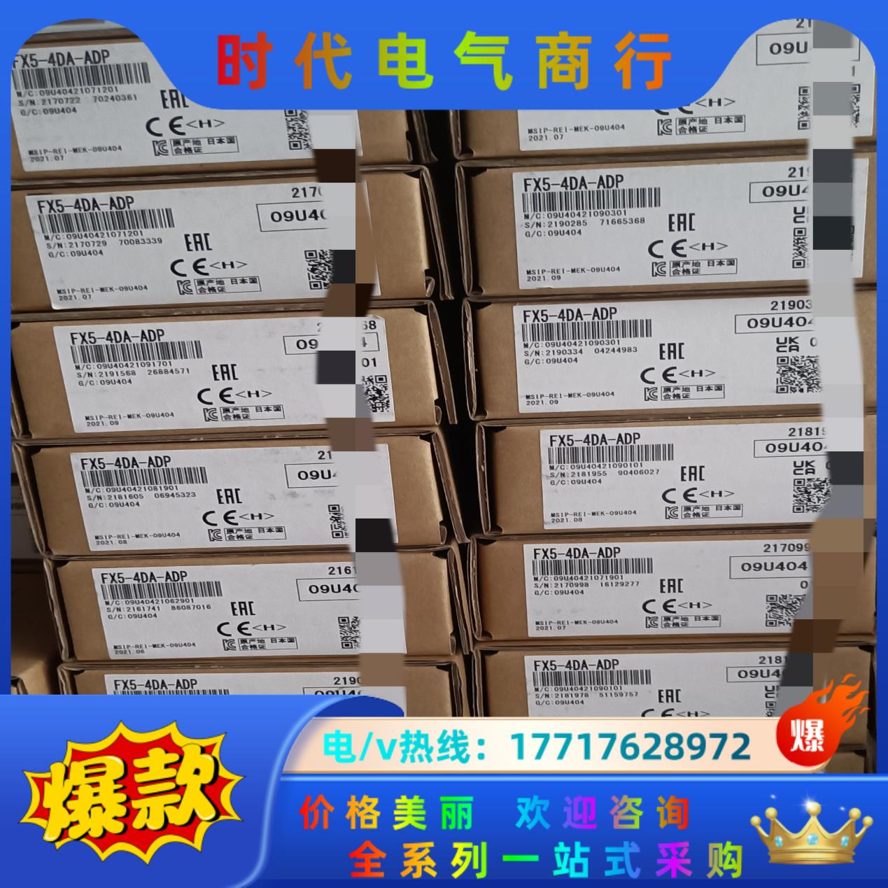 三菱模块，FX5-4DA-ADP全新正品，需要的联系我吧议价