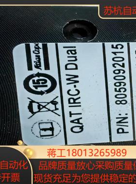 阿特拉斯 STWRENCH QAT IRC-W DUAL 无议价