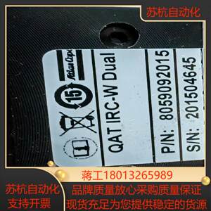 阿特拉斯 STWRENCH QAT IRC-W DUAL无议价