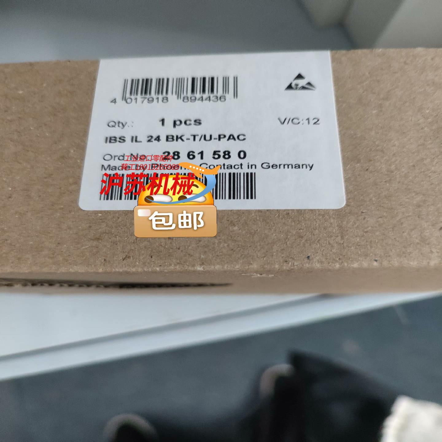 2861580 IBSIL24BK-TU-PAC  菲尼克