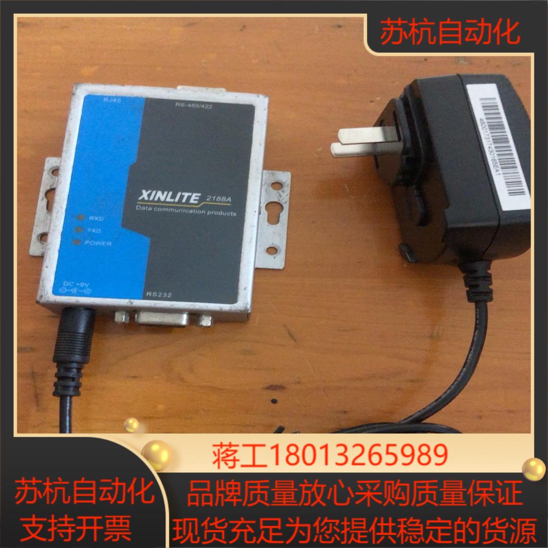 2188A通信模块 RS232转tRS485/RS422转换