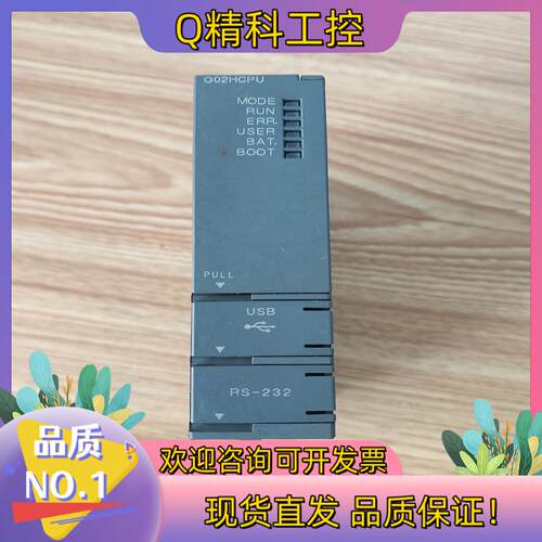现货Q系列扩展Q02HCPU1台