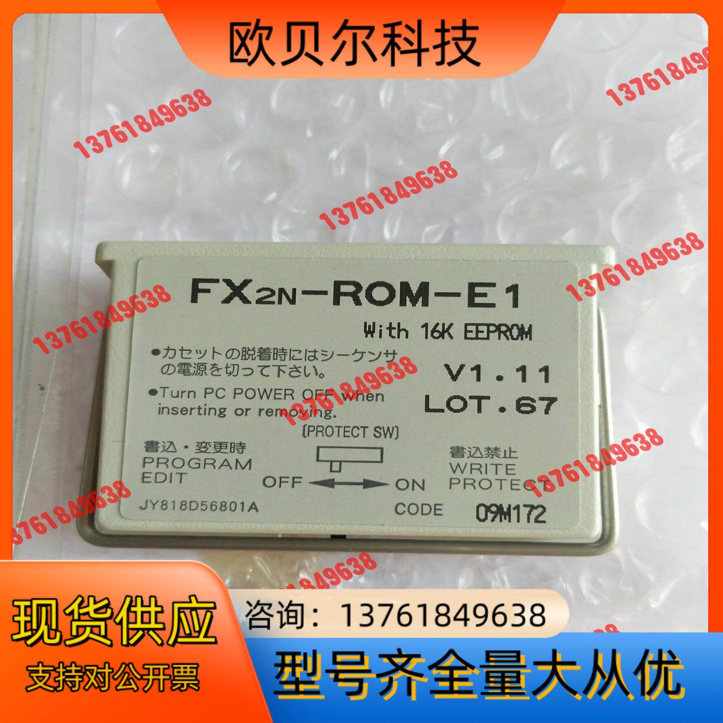 Mitsubishi/全新原装存储器FX2N-ROM