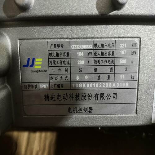 INVERTER电机控制器 KTZ23X50S533  全新