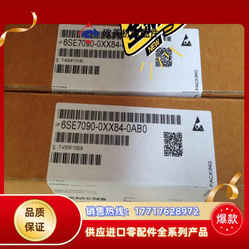 全新原装6ES7090-0XX84-0AD5现货当天发议价
