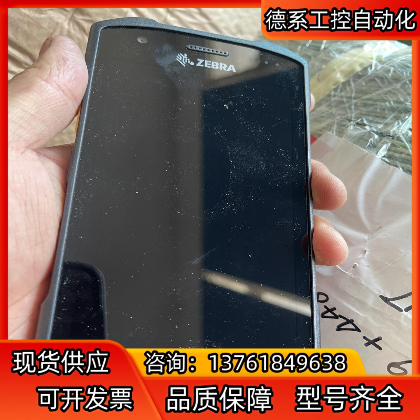 斑马TC20扫描器