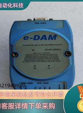 现货原装e-DAM转换器EDAM8520A功能完好有需