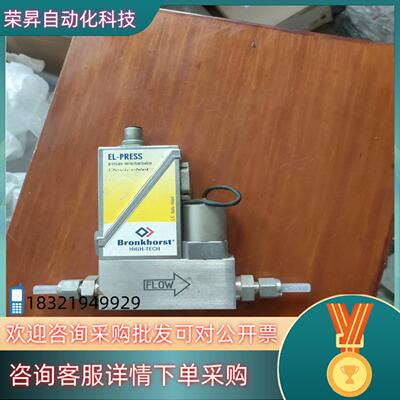 现货Bronkhorst计阀岛阀门P-700-4
