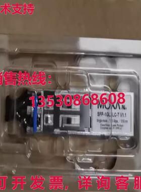 原装供应MOXA SFP-1GLXLC-T V1.1 千兆位光模块