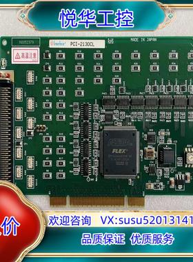 原装INTERFACE 采集卡 PCI-2130CL 运动控制卡议